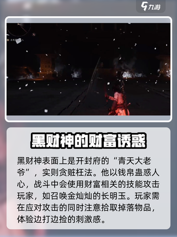 燕云十六声幕后boss有哪些介绍截图2