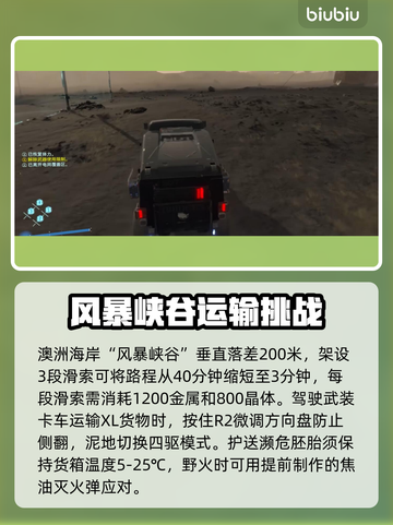 死亡搁浅2全流程攻略，轻松通关不是梦！💥🎮截图3