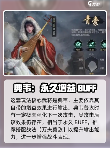 三国谋定天下反击🔥超强玩法揭秘！游戏技巧一网打尽截图3