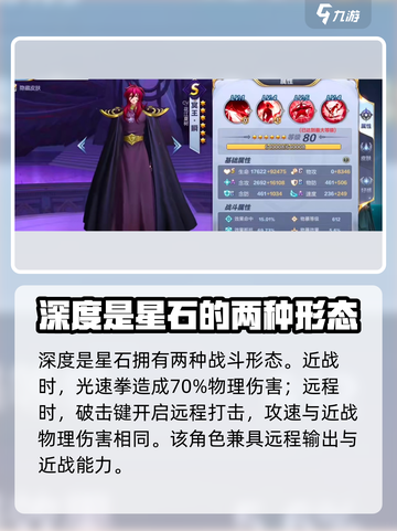 圣斗士星矢重生2🔥射手座技能全解析 GAME必备！截图2