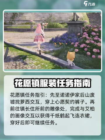 无限暖暖点亮灵感任务玩法分享介绍截图3