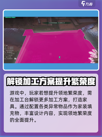 七日世界建家设计图怎么制作介绍截图4
