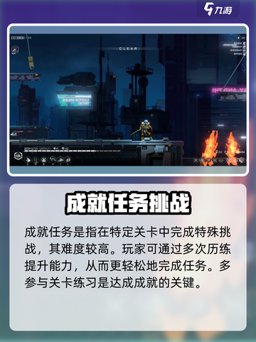 苍翼混沌效应🔥全任务达成攻略秘籍🎉截图3