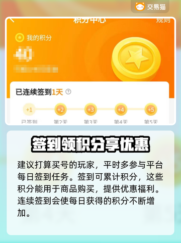 三国杀账号交易🔥实用平台推荐🎉截图4
