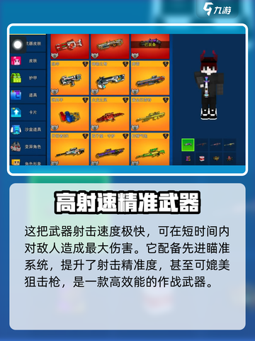 像素射击天眼制裁🔥超强 intensity测评，爽到飞起！截图2