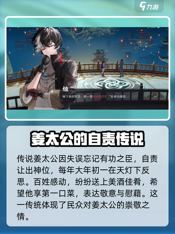 归龙潮🔥天灯玩法大揭秘！点亮天灯超简单🎉截图3