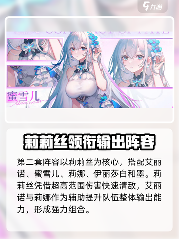 命运圣契阵容怎么搭配介绍截图3