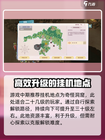 魔力宝贝旅人第一天怎么到33介绍截图4