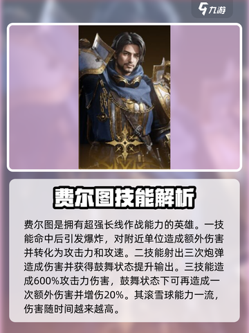 龙息神寂T0核心英雄有哪些介绍截图5
