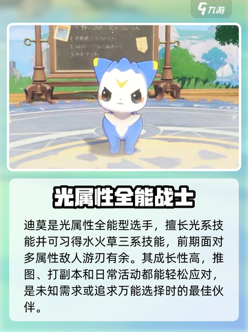 洛克王国手游精灵伙伴选择推荐介绍截图5