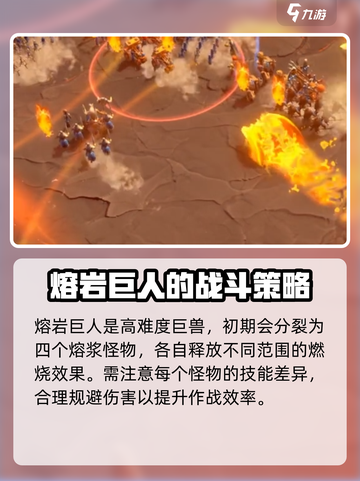 万龙觉醒🔥熔岩巨兽打法攻略，轻松通关秘籍！截图3