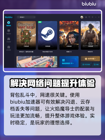 🔥背包乱斗：火焰魔导士最强玩法揭秘🔥截图4
