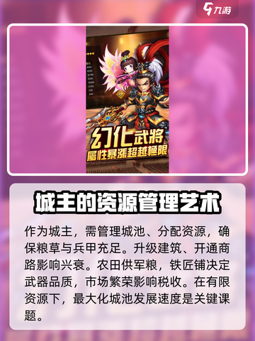 奋斗小城主公测时间一览介绍截图3
