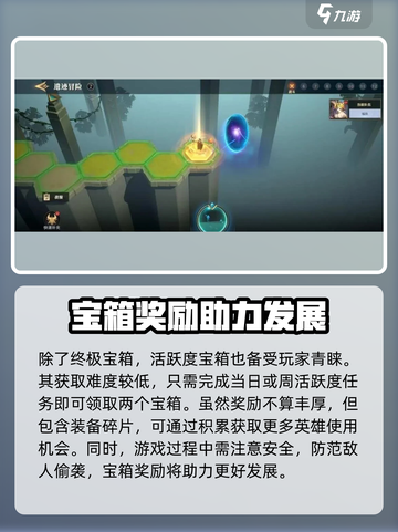 荒野国度终极宝箱怎么获得介绍截图4