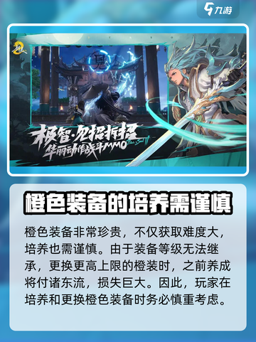 剑灵2橙色武器哪个好介绍截图4