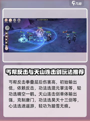 墨剑江湖🔥外劲流派玩法大全，轻松制霸江湖！截图3