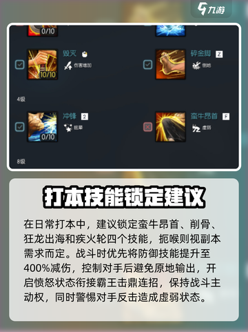 剑灵2手游力士怎么样介绍截图4