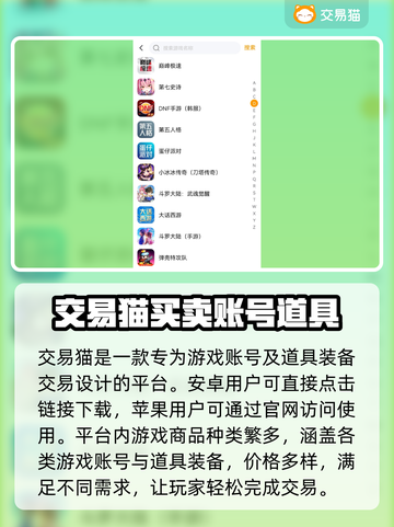 交易猫卖号换绑超简单！游戏账号交易必备✨截图2