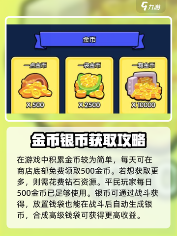 《花园特工队》隐藏玩法大揭秘！🎮💥截图2