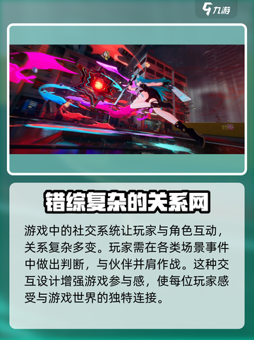 异环上线时间介绍介绍截图3