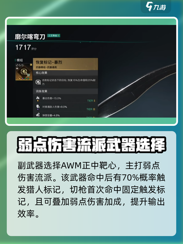 七日世界猎人拔枪居合流怎么玩介绍截图4