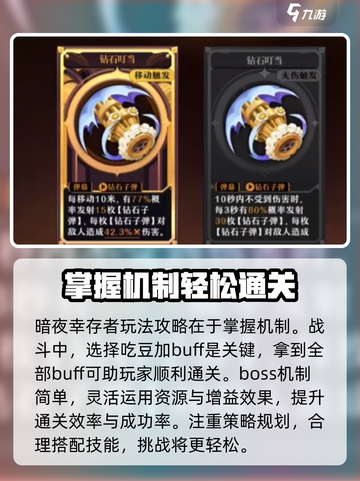无尽梦回暗夜玩法介绍截图2