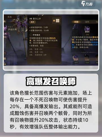 龙息神寂叹息王🔥技能详解，游戏党必看！截图3