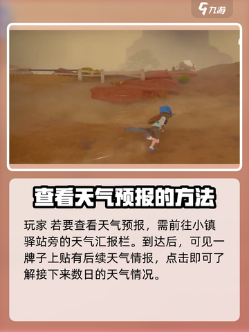 沙石镇时光天气预报✨超详细解读来啦！🔥截图2