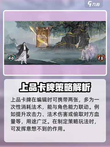 上古河图卡牌质量介绍介绍截图5