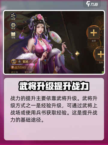 《朕的江山2》🔥战斗力飙升秘籍🎉截图2