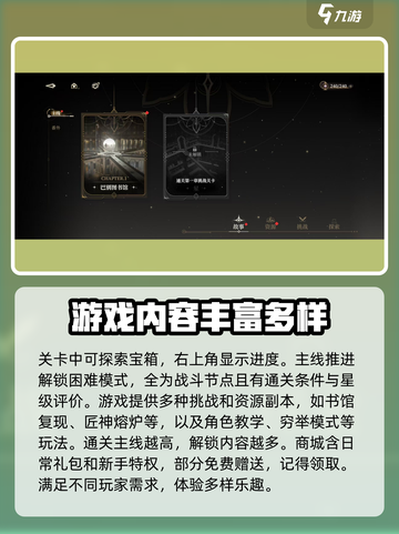 黑色信标洞悉测试好玩吗介绍截图5
