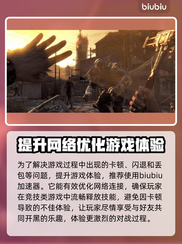 打游戏丢包率高？这些解决办法让你畅玩无忧💥🎮截图2
