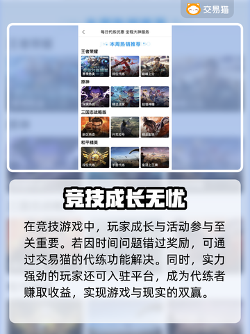 🔥王者荣耀账号交易APP推荐！💎截图4