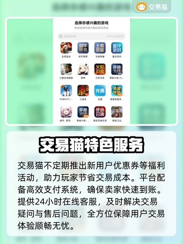 🎮和平精英账号交易全攻略！速看交易平台大揭秘💥截图4