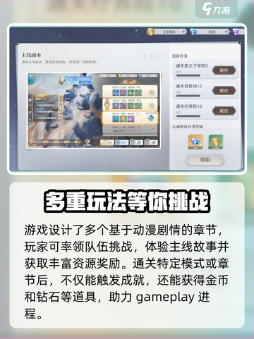 圣斗士星矢重生2成就系统🔥超全讲解来啦！截图4