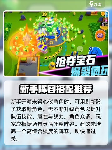 爆裂小队下载🔗🔥劲爆游戏等你来战！截图3