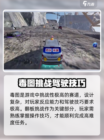 极品飞车集结🔥毒图关卡通关秘籍✨截图2