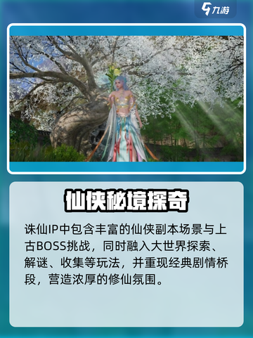 诛仙2手游测试资格怎么获得​介绍截图5