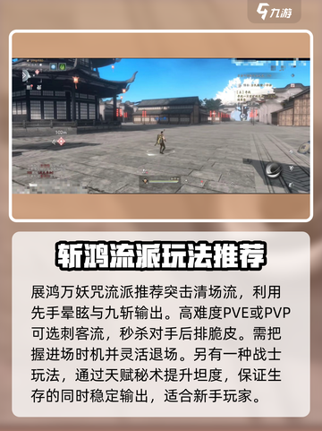 魂手游展鸿门派🔥超强玩法攻略来了！截图4