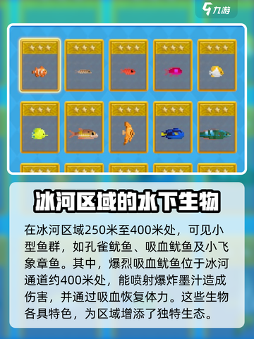 潜水员戴夫手游🐟全鱼类卡片图鉴大曝光！截图5