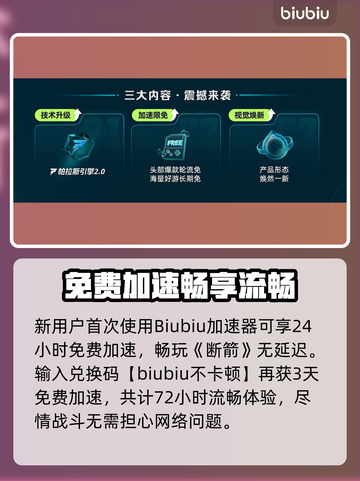🔥断箭加速器下载推荐！游戏秒开不卡💥🚀截图5