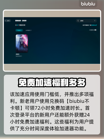 战地5闪退？这款加速器让你畅玩不卡顿🔥🎮截图4