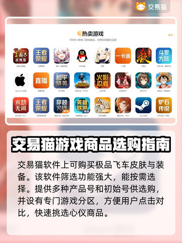极品飞车账号交易⚡安全平台大揭秘🔥截图3