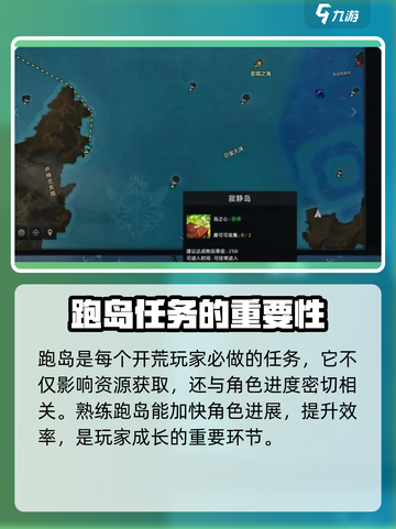 命运方舟什么时候跑岛介绍截图3