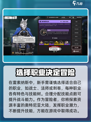 雷索纳斯🔥新手必看！开局玩法全揭秘🎉截图3