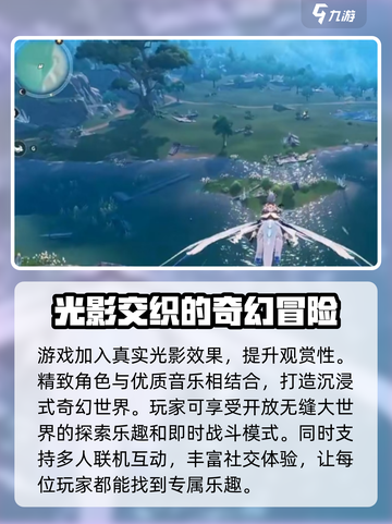 蓝色星原旅谣配置要求介绍截图4