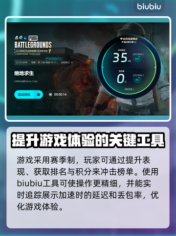 绝地求生加速器推荐💥吃鸡党必备！🚀截图6