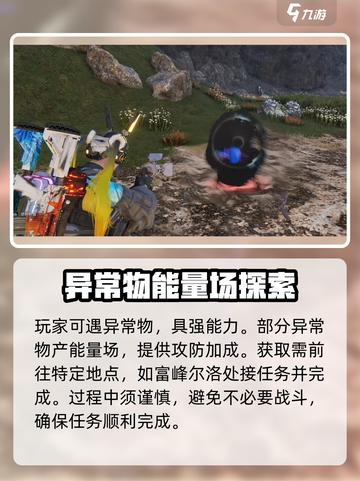 七日世界雪国人生收容物有哪些介绍截图4