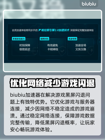 呆呆大乱斗🔥黑屏闪退卡顿？延迟丢包解决办法来了！截图6