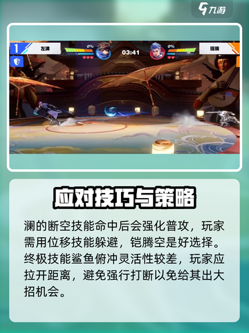 星之破晓铠vs澜怎么打介绍截图3
